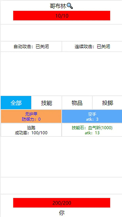 开拓者文字 截图1