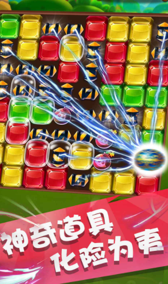天天寶石消紅包版 截圖1