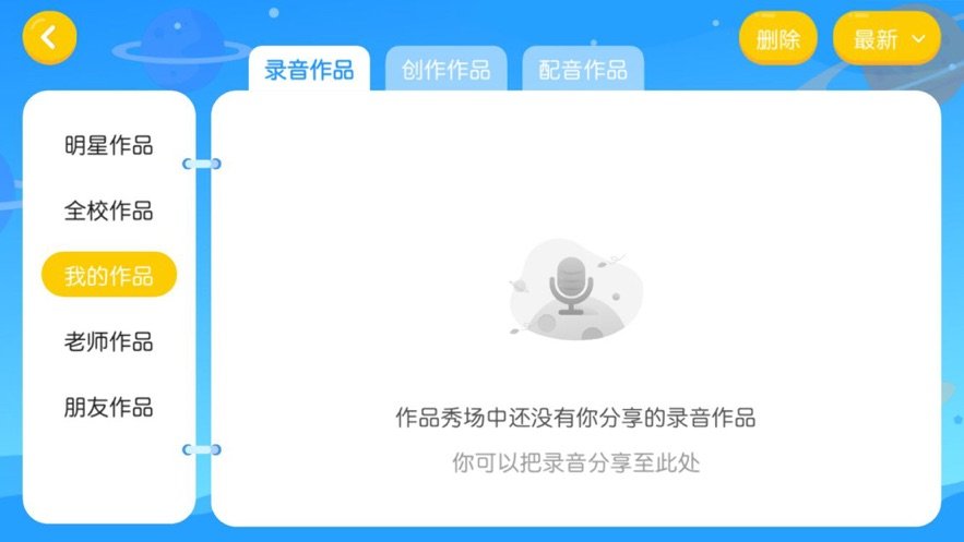 唯優英語 截圖3