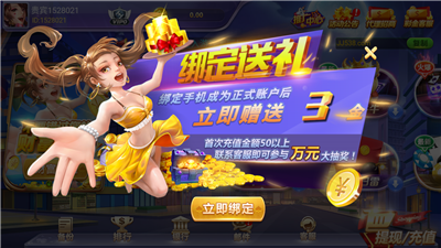 金雞棋牌 截圖3