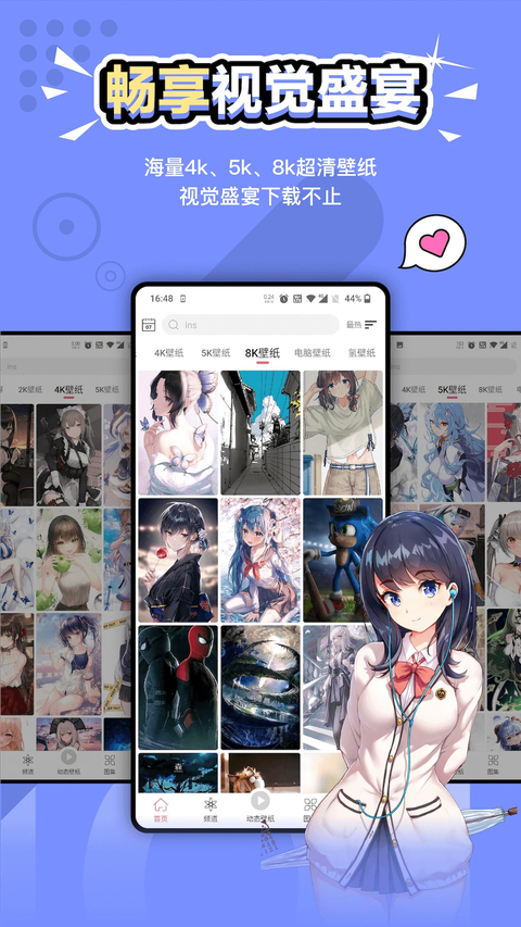 元气壁纸最新版 截图3
