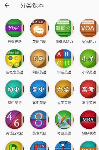 易唄單詞安卓版 截圖2