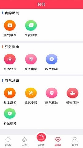 便民通 截图1