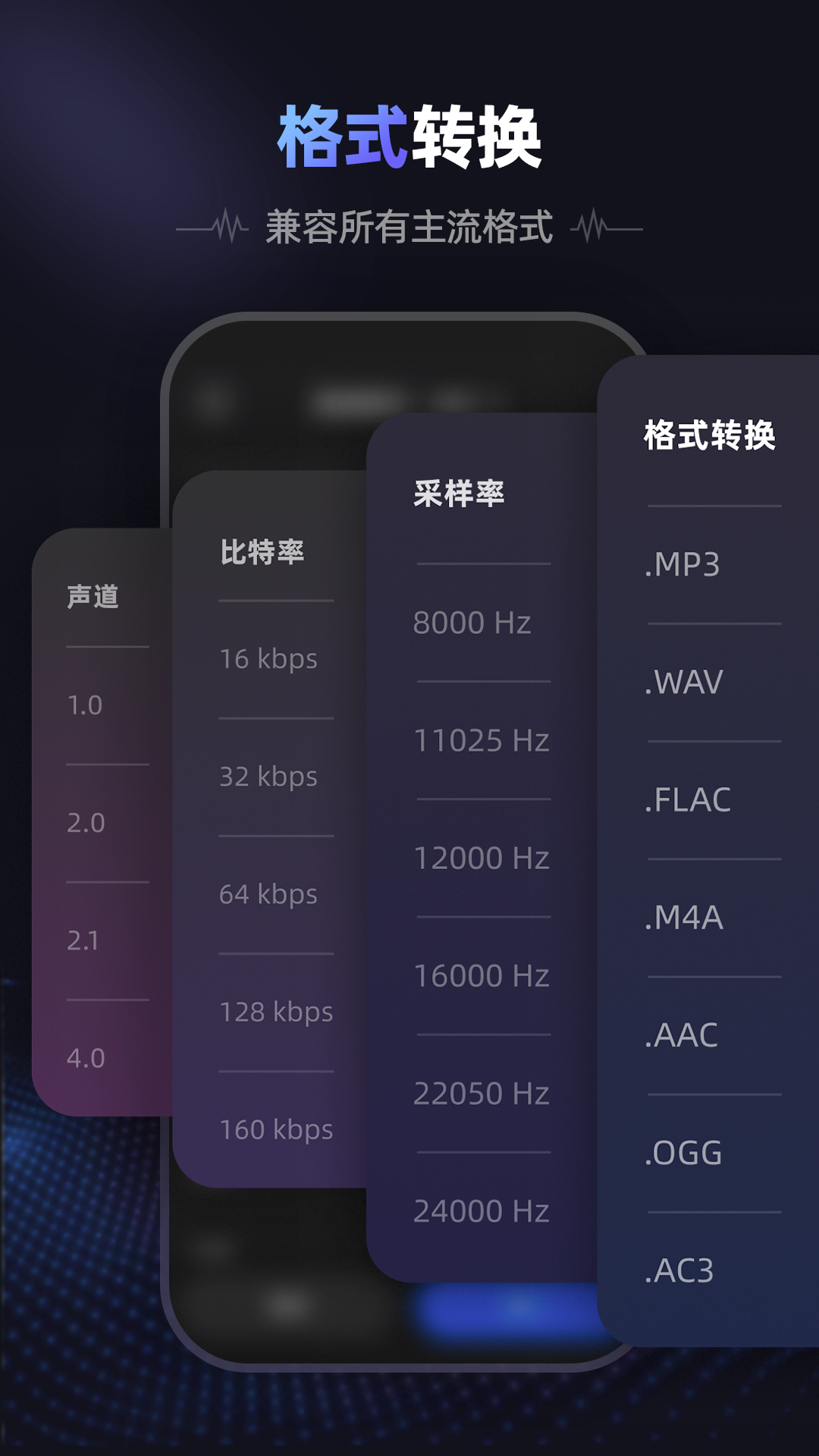 愛音頻客戶端 截圖2