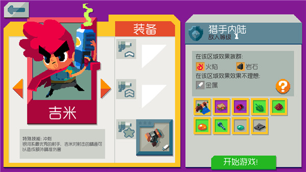 遗迹猎手无限 截图1