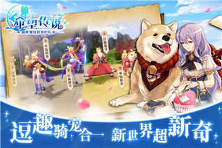 希望的翅膀 截圖3