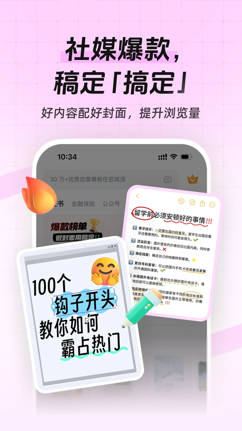 稿定设计app免费版 截图3