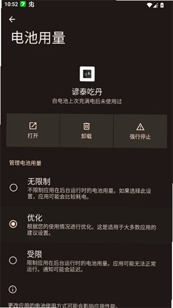谚泰吃丹 截图3