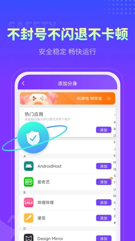 分身大師免費版 截圖2