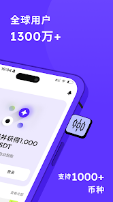 coinwallet钱包手机版 截图2