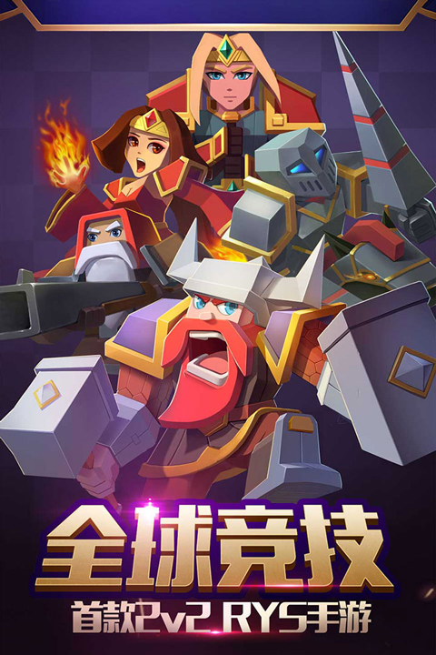 战就战2026最新版 截图4