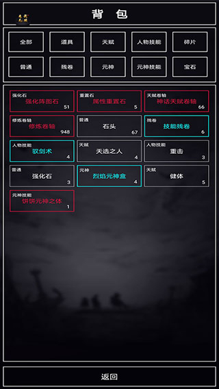 魔武无限最新版 截图5