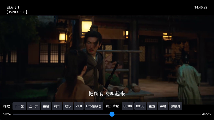 電視王9.9版本 截圖1