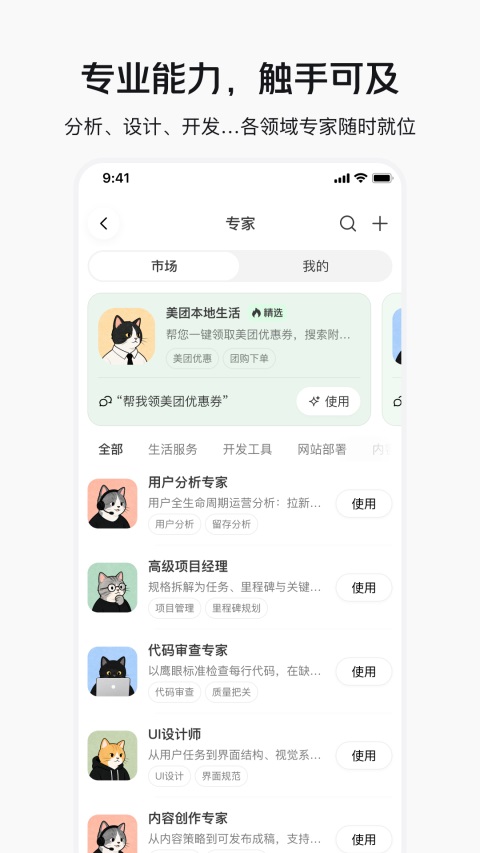 美团妙手APP 截图4