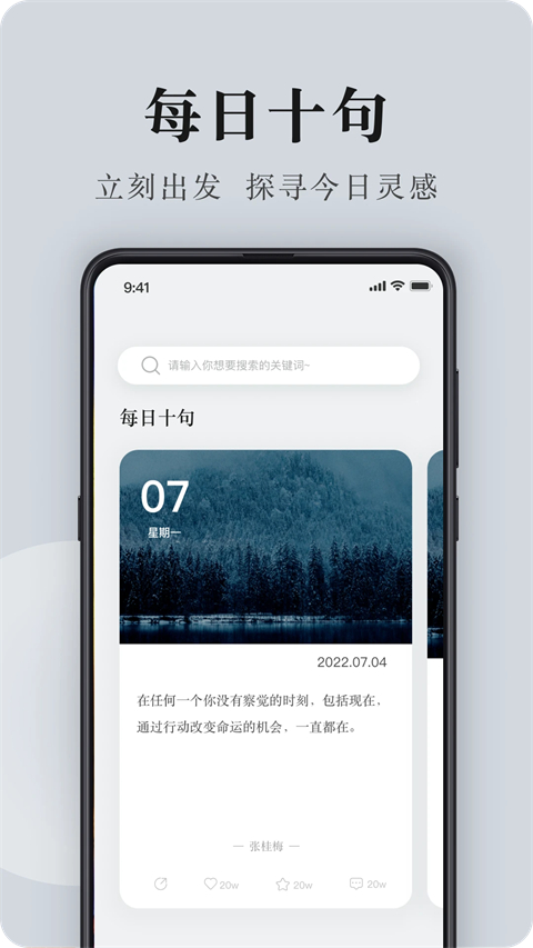 句子控app官方 截圖1