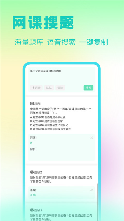 资小料app 截图1