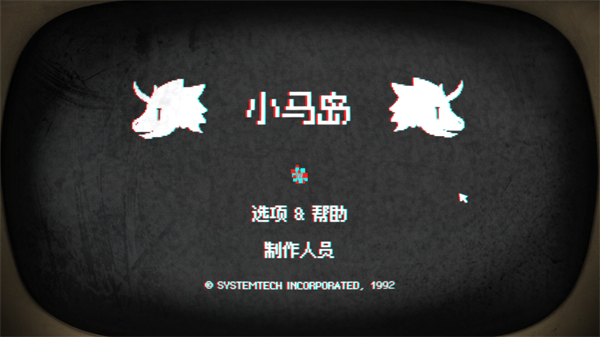 小马岛 截图1