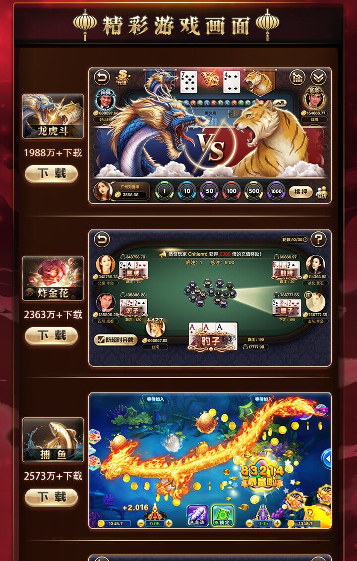 ny66vip牛运棋牌 截图2