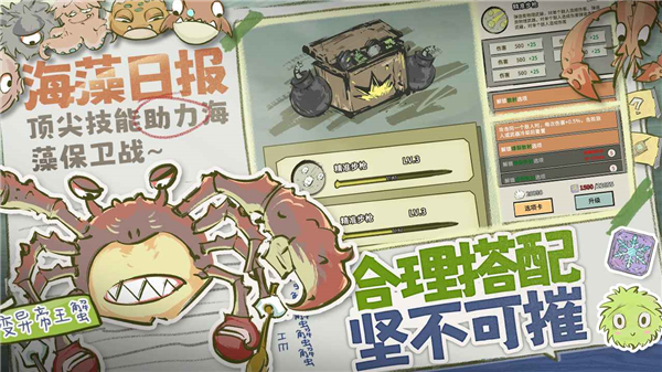 海洋防线游戏 截图3