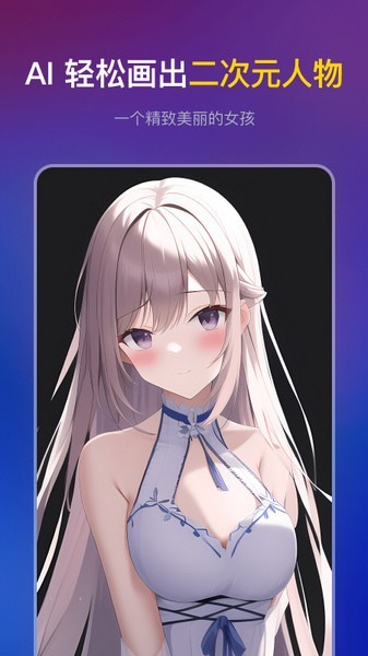 無界版圖ai 截圖1