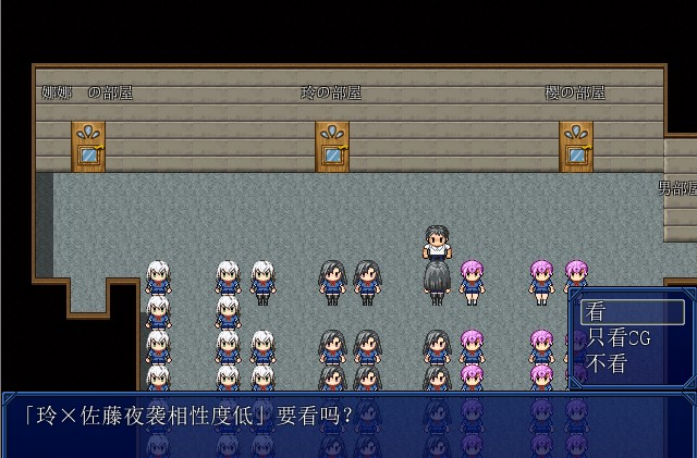 阿摩爾魔法學園 截圖2