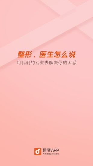 橙贊 截圖5