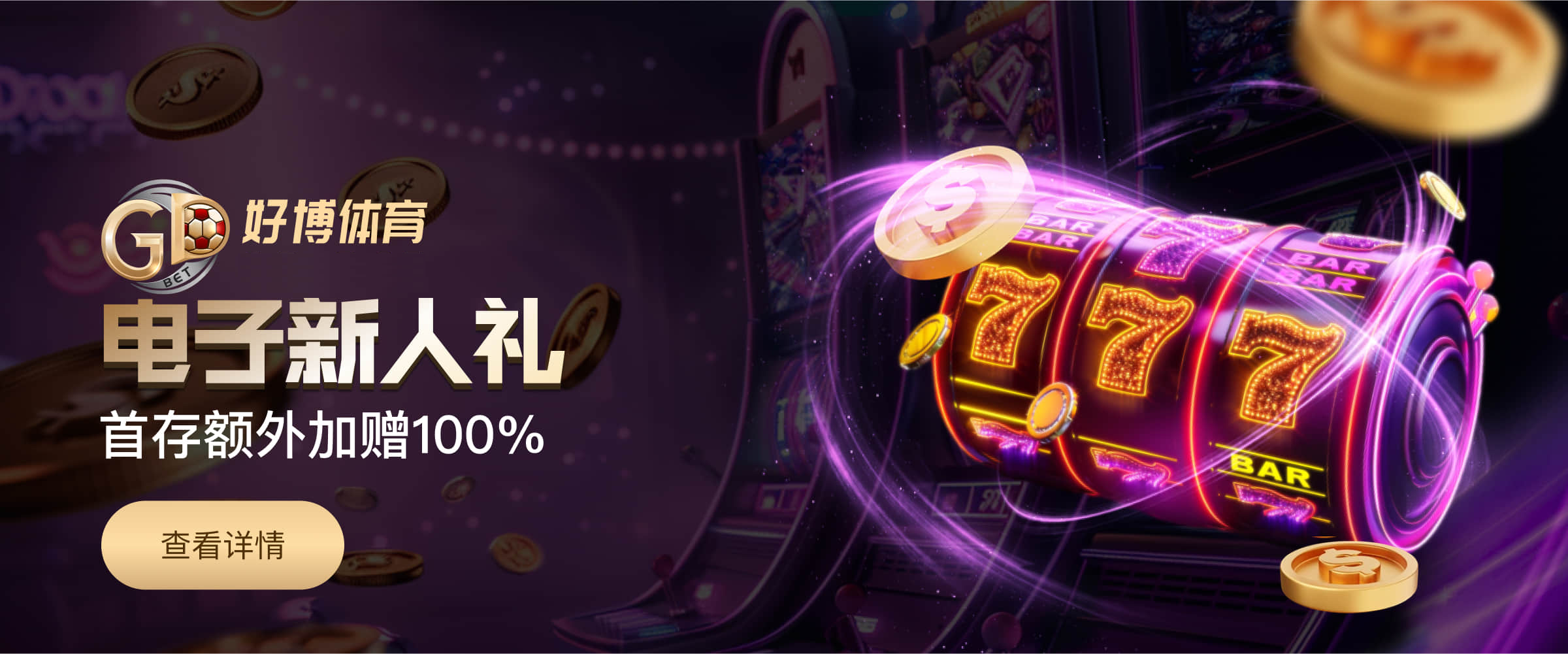 好博官方彩票 截圖2