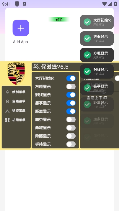 保時捷直裝輔助 截圖3