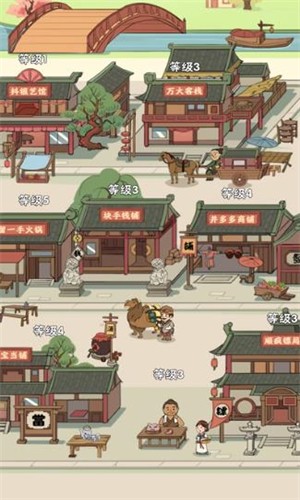 開心大掌柜紅包版 截圖3