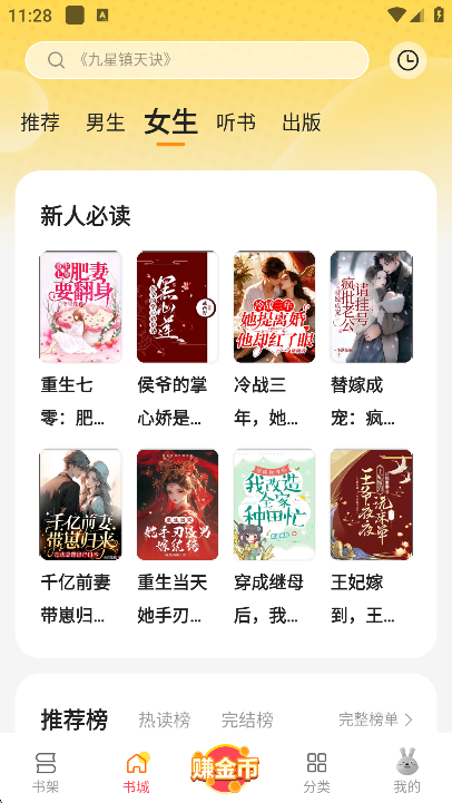 袋鼠點點小說官方版 截圖1