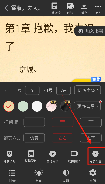 飯團(tuán)追書(shū)舊版本 截圖7