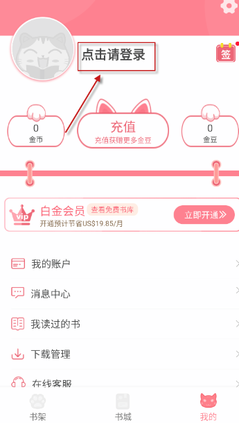 fun漫画app官方安卓下载 截图3
