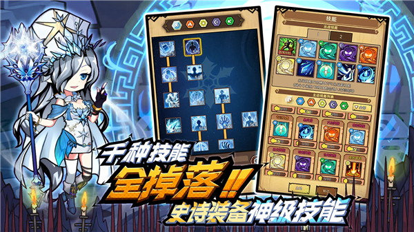 荣耀冒险王 截图5