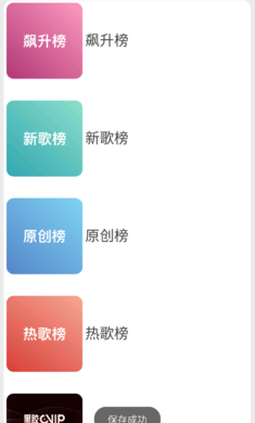 CMG音樂播放器最新版 截圖1