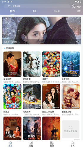 酷酷看剧平板版 截图2