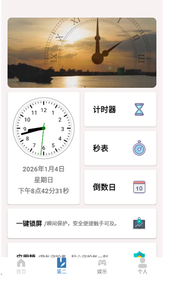 自动滑屏app手机版 截图1