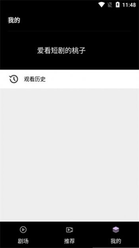 火山短劇 截圖1