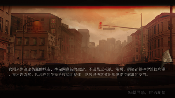 丧尸之城手游 截图1