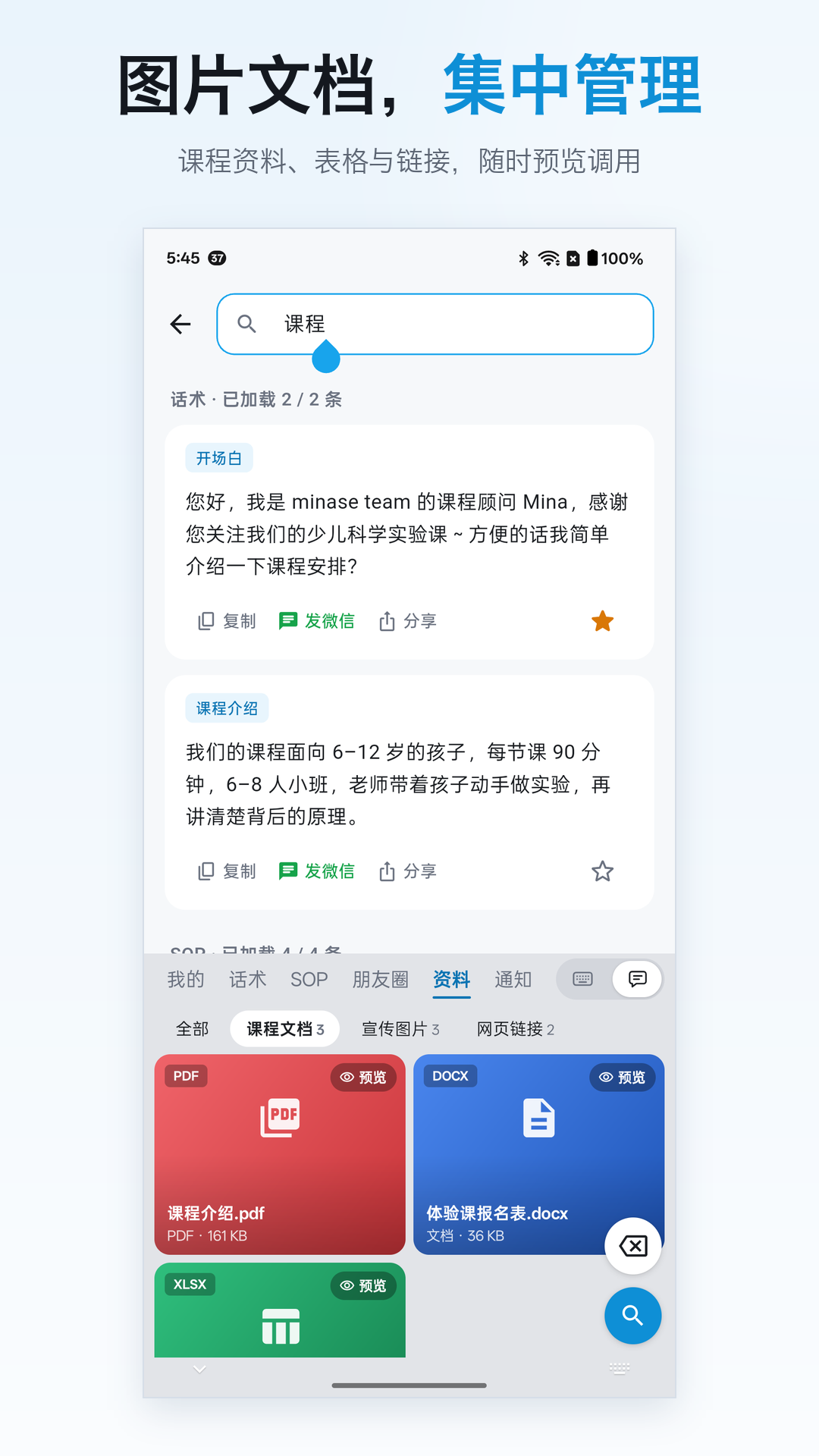 爱创输入法 截图1