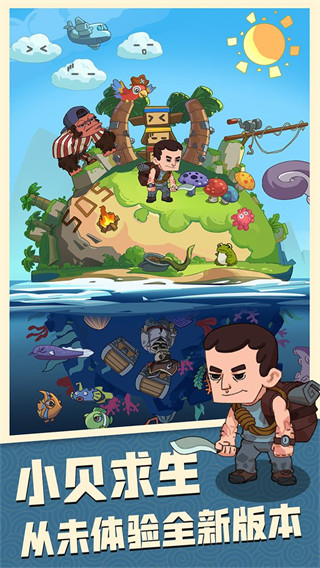 穿越寻宝记官方版 截图1