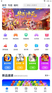 爱吾游戏宝盒子 1