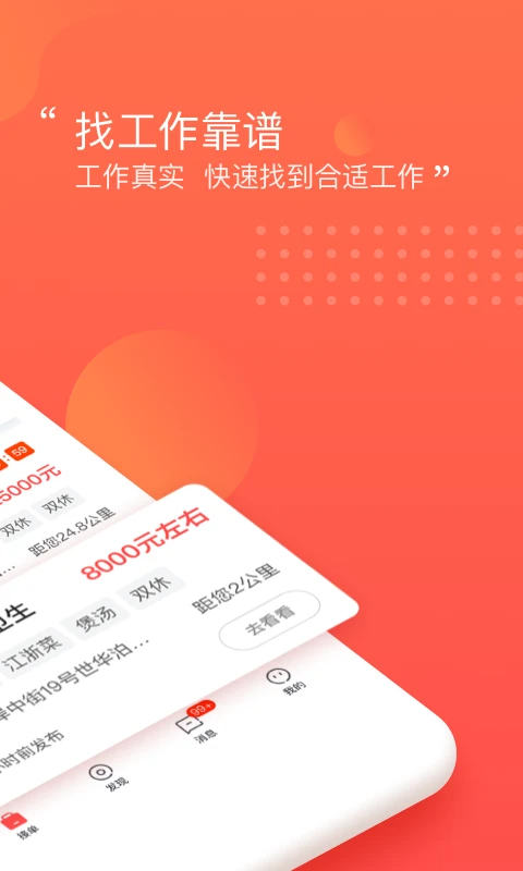 阿姨一点通 截图2