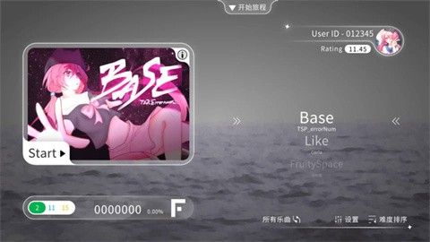 blophy音乐节奏游戏 截图3
