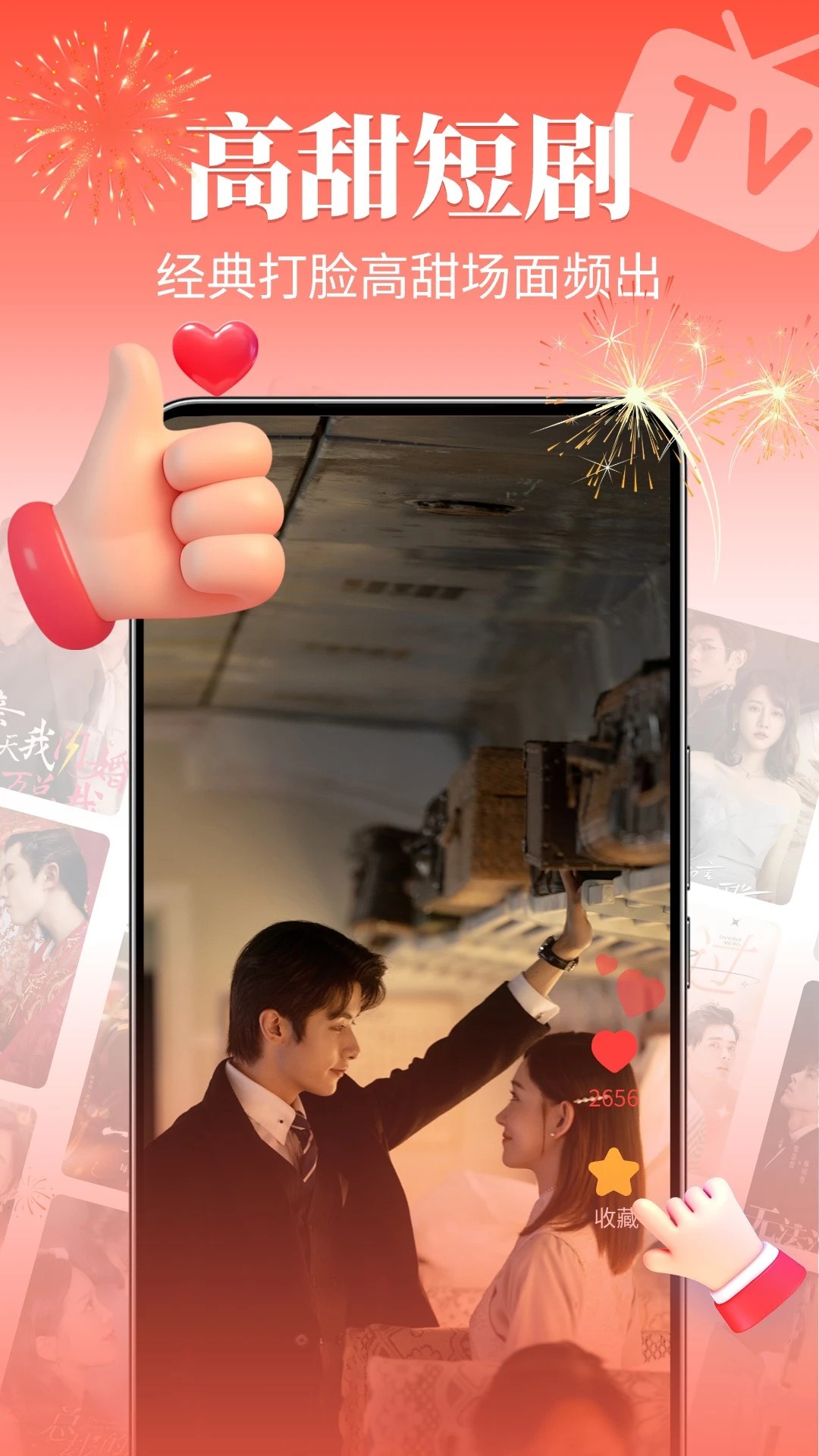 紅豆免費短劇app免費 截圖1