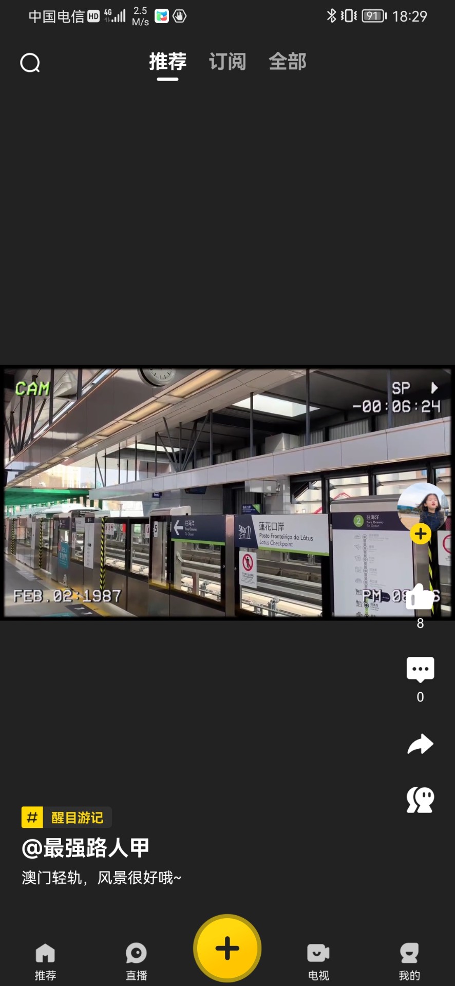 醒目視頻安卓版 截圖4