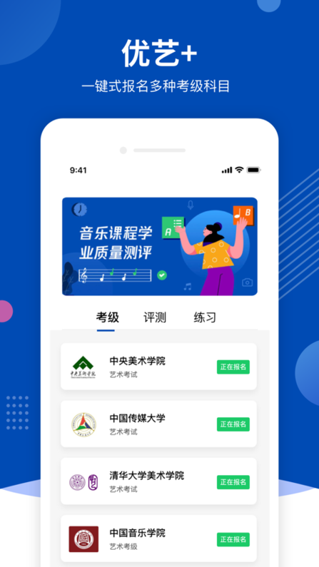 优艺app安卓手机下载 截图5