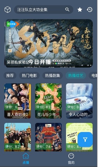 小黃鴨影視 截圖4