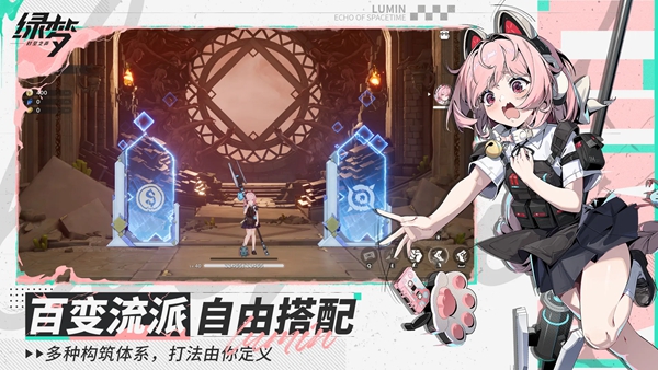 绿梦：时空之声 截图5