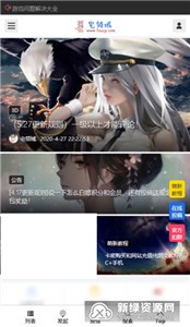 萌宅社app 截圖1