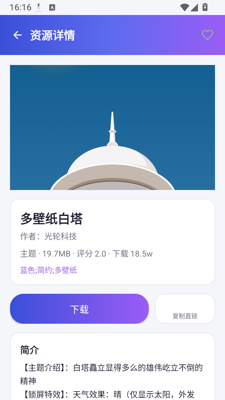 ThemeBox 截图3